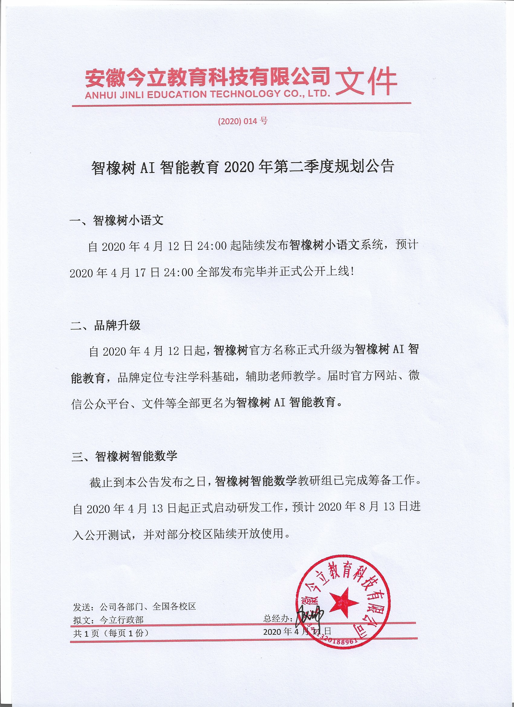 微信图片_20200411155752.jpg